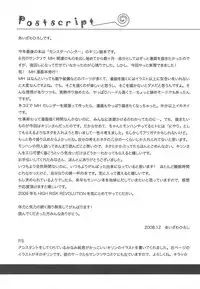 (C75) [HIGH RISK REVOLUTION (Aizawa Hiroshi)] Hokaku no Tatsujin (Monster Hunter)