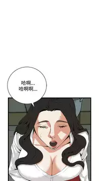 Take a Peek 偷窥 Ch.39~57 [Chinese]中文