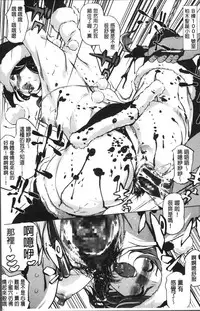 [Clone Ningen] Shukujotachi No Hankouki [Chinese]