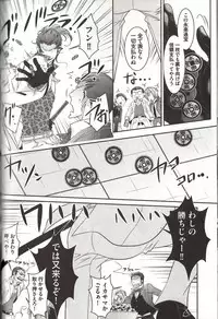 [MAM☆RU] Koisuru Dorei Honey Shitsuji