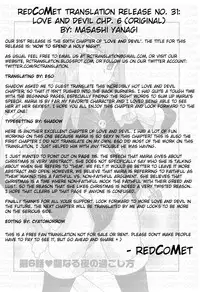 [Yanagi Masahi] Renai Akuma 1 - Love and Devil [English] [redCoMet]