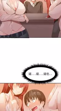 [Mx2J] Hahri's Lumpy Boardhouse Ch. 0~24【委員長個人漢化】（持續更新）