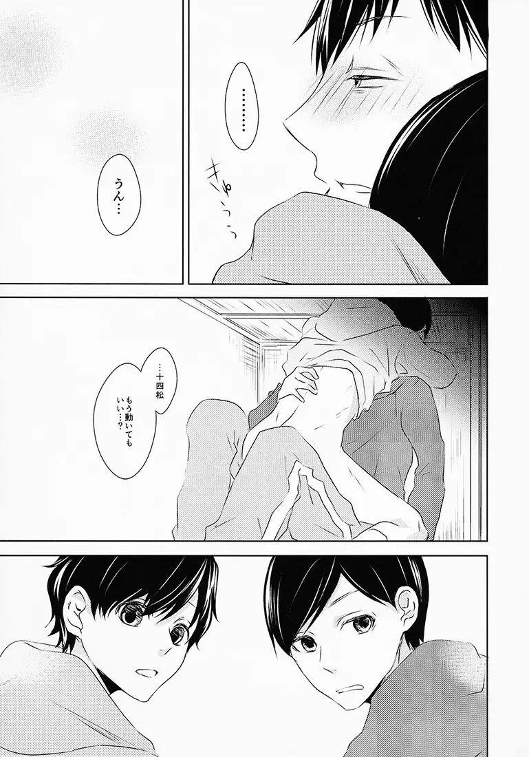 Omaera Kyou kara SEX Kinshi!!