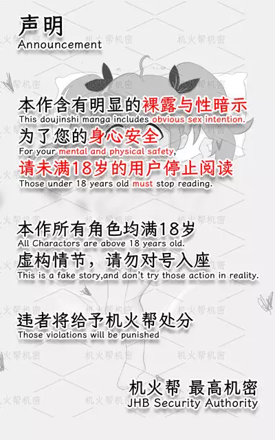 【逃跑吧！少年】【R18】小学妹的❤绝❤密❤档❤案（绝密档案） | Xiao Kui's Secret