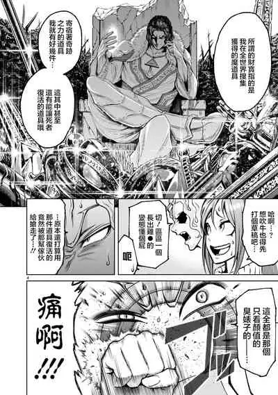 蔷薇园传奇 01-09 Chinese