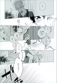 (C91) [CP! (Kisa)] Two weeks later (My Hero Academia)