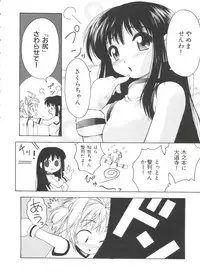 [Anthology] Ero-chan to Issho (Cardcaptor Sakura)