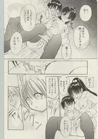 Comic Papipo 1999-01