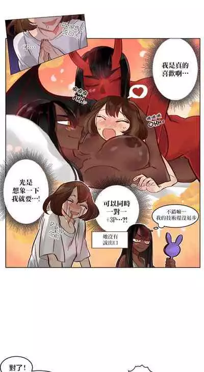 Devil Drop | 天降惡魔