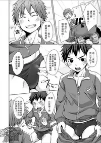 [Ebitendon (Torakichi)] Jajipan! | 运动泳裤 [Chinese] [黑夜汉化组] [Digital]