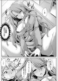 [Shinonome Ryu] Shinjau Kurai no Kairaku o Ch. 4