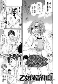 [Miyamoto Yuu] Onedari Jouzu♥