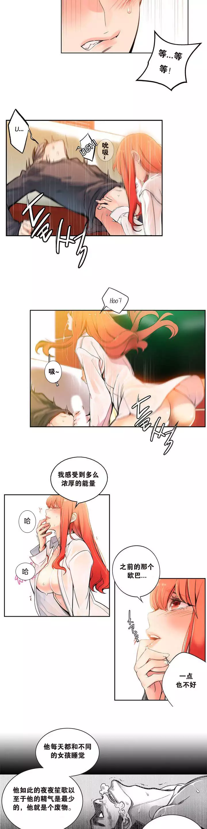 莉莉丝的脐带 Ch.1-23