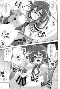 (C88) [Prism Store (Jino)] Suzume no Koe to Ooyodo to (Kantai Collection -KanColle-) [Chinese] [CE汉化组]