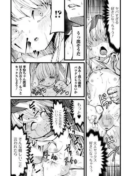 COMIC Mate Legend Vol. 44 2022-04