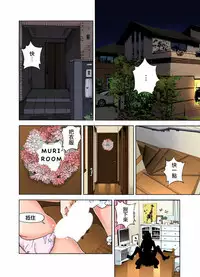 Midarashi Dango ~Boku no Hajimete Ubawarechatta Ch. 6