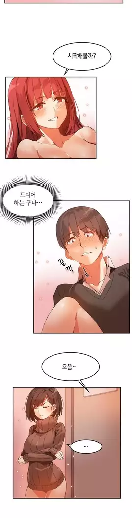 Hari's Lumpy Sharehouse Ch.0-16