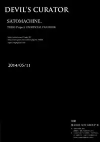 (Reitaisai 11) [satomachine. (Satou Samu)] DEVIL'S CURATOR (Touhou Project)