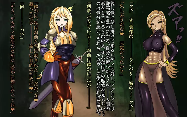 F.F.T.～ルカヴィ転生～