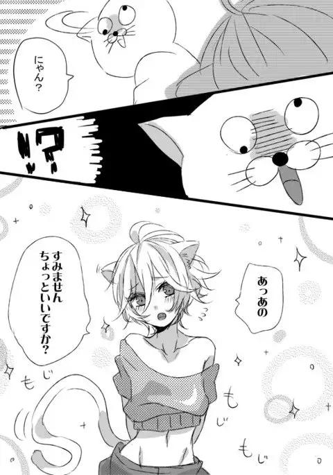 Amaku Miteru to Itai Me Miru yo