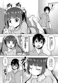 [薔薇色の日々] パラメータ・リモコン -あの娘のアソコを簡単操作！？-（2）