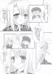 (C66) [Chocolate Parfait (Sakuraba Yukine)] Illya to Asobo! 2 (Fate/stay night)