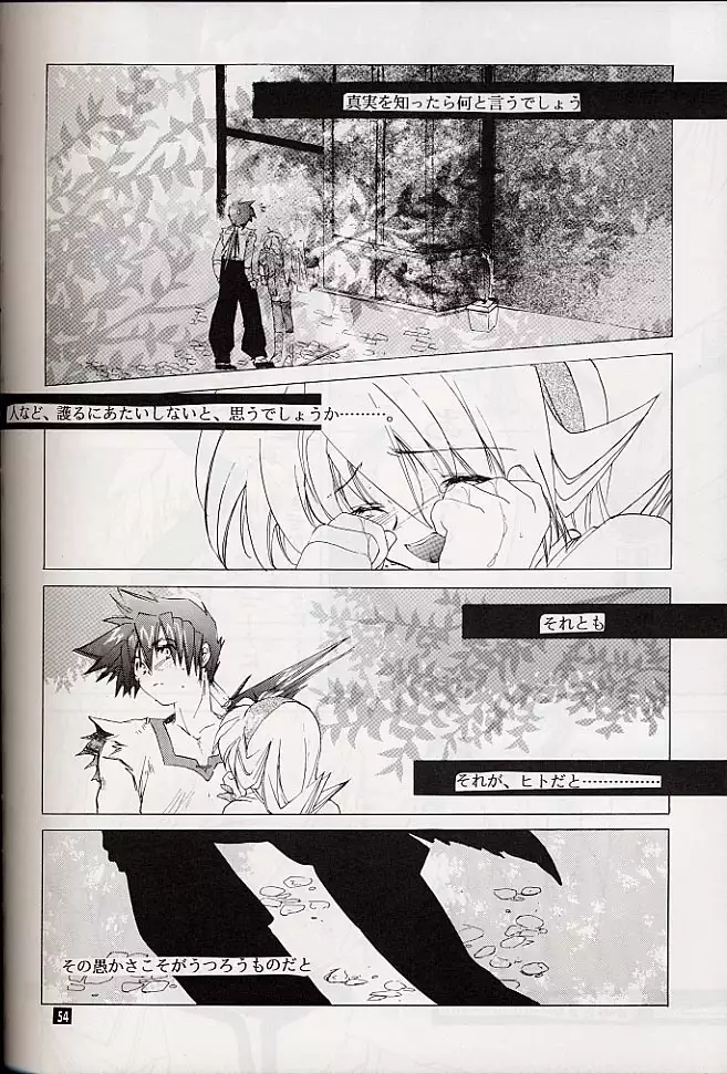 Ware wa Kurashi, Saredo Uruwashi