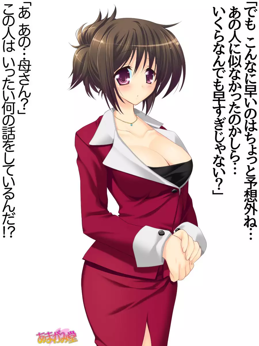 Toshiuezuma Hisano-san no, Nakadashi Onedari Love Sex Ch. 1-13