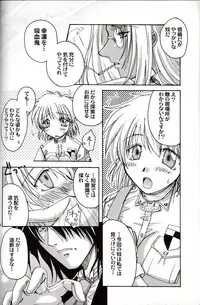 (C63) [NEKOYAGAKKITEN+Brough-Superior (Tsujisaki Sou)] Daydream, Nightmare -Night-Side- (Hellsing)