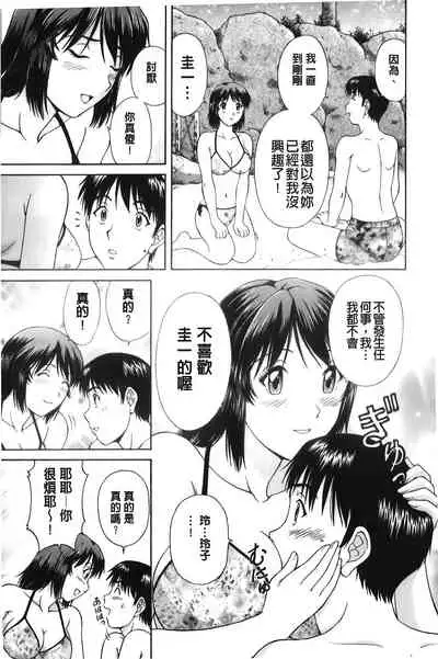 Sono Mama Naka de... | 就這樣在裡面…