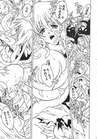 (C63) [Molotov Cocktail (Oowada Tomari)] Mahou Shoujo (Mahou Shoujo Ai)