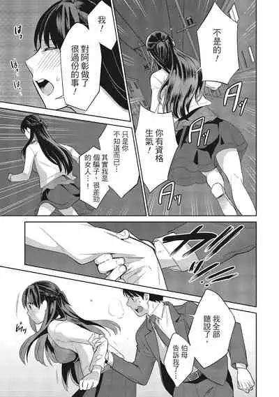 Dorobou Neko wa Kanojo no Hajimari | 當小三是轉正宮的開始