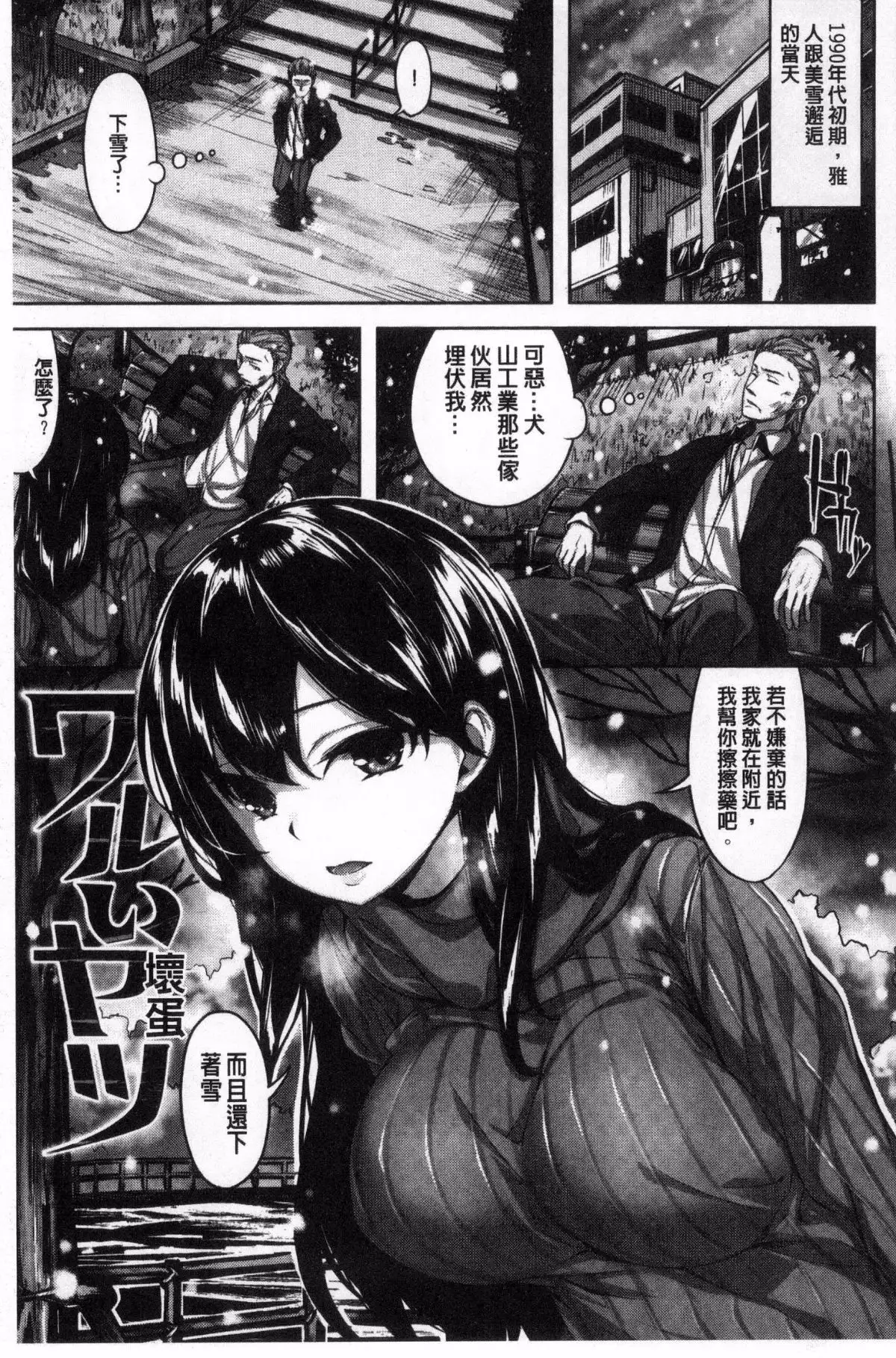 Houkago no Sasayaki | 放課後的細語呢喃