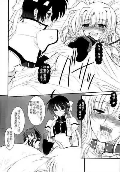 Fate fire with fire Book III