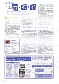 Canvas Sepia iro no motif Visual Fan Book