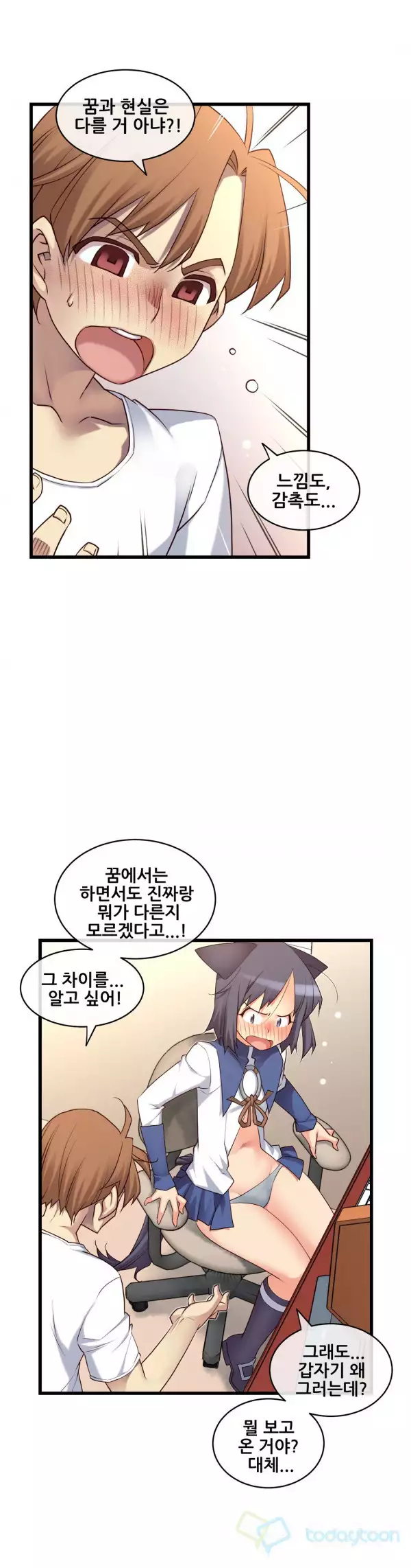 Master in My Dreams Ch.90-118