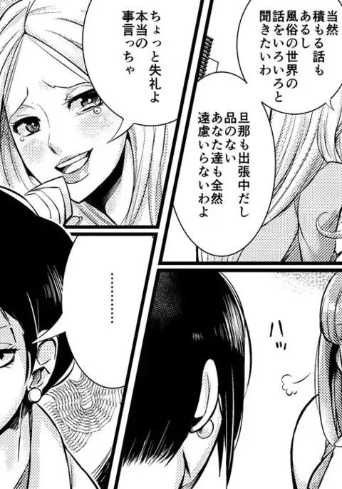 Akuma no Dousoukai - Ijimerareta Fukushuu no Makuake