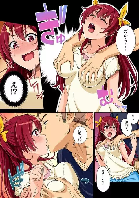 Yarisa no Jittai Ch. 1-4