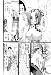 [Anthology] Karyou Shouji Ryoujoku Shiten