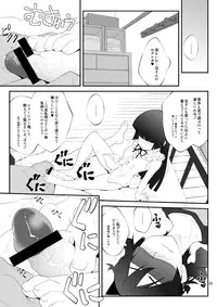(C79) [Purimomo (Goyappaji)] Nii-san, Ashi Monde Choudai After (Ore no Imouto ga Konna ni Kawaii Wake ga Nai) [Incomplete]