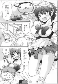 [Mikokuno Homare] Fukurami -Shoujo no Koi Iroha-