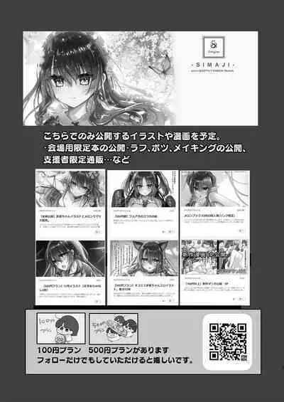 Kateikyoushi ni Natte Joushiki Kaihen Wakarase Shidou