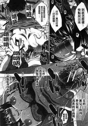 Kazoku Soukanzu | 家族插姦圖