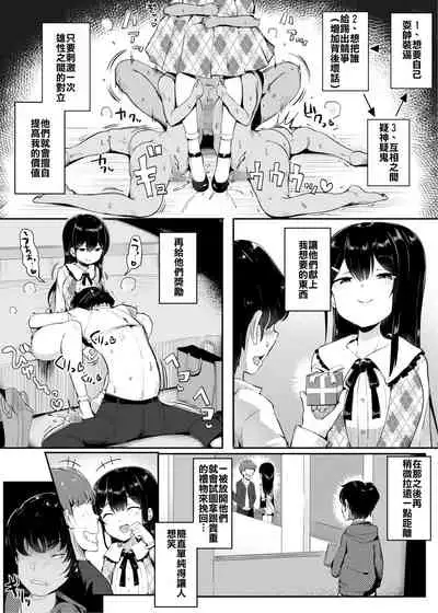 # Fumikatsu | #足踏活動