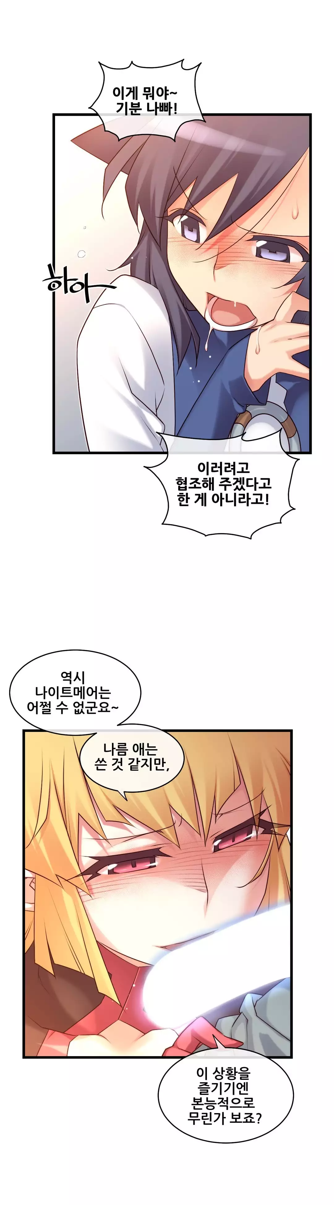 Master in My Dreams Ch.90-118