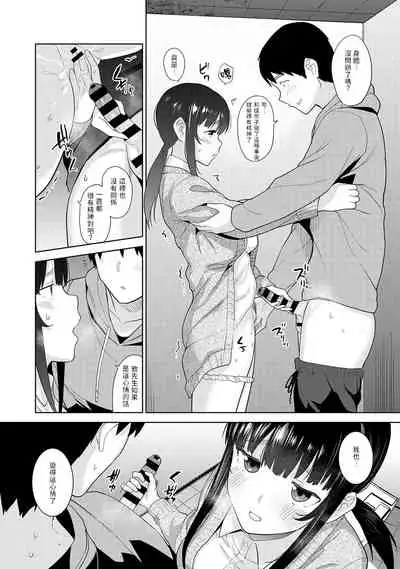 [Azuse] Erohon o Sutetara Konoko ga Tsurechatta!? Ch. 7-23 [Chinese] [禁漫漢化組]