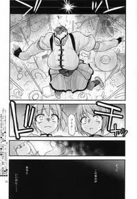 (C80) [CRIMSON GROUND (Miyashiro Sousuke)] Mamitte Finale (Puella Magi Madoka☆Magica)