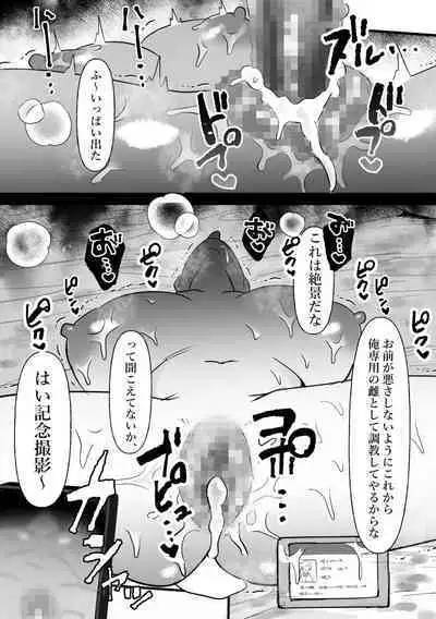 Chunen o name teta on'na, ochiru.