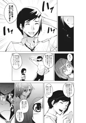 Kanzen Shihai! Joshi Konekuri Saimin Dokei ~Ma, Indou Control~ Joukan