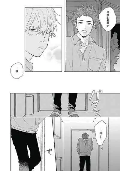 Golden Sparkle | 闪耀金色光芒的你 Ch. 1-2